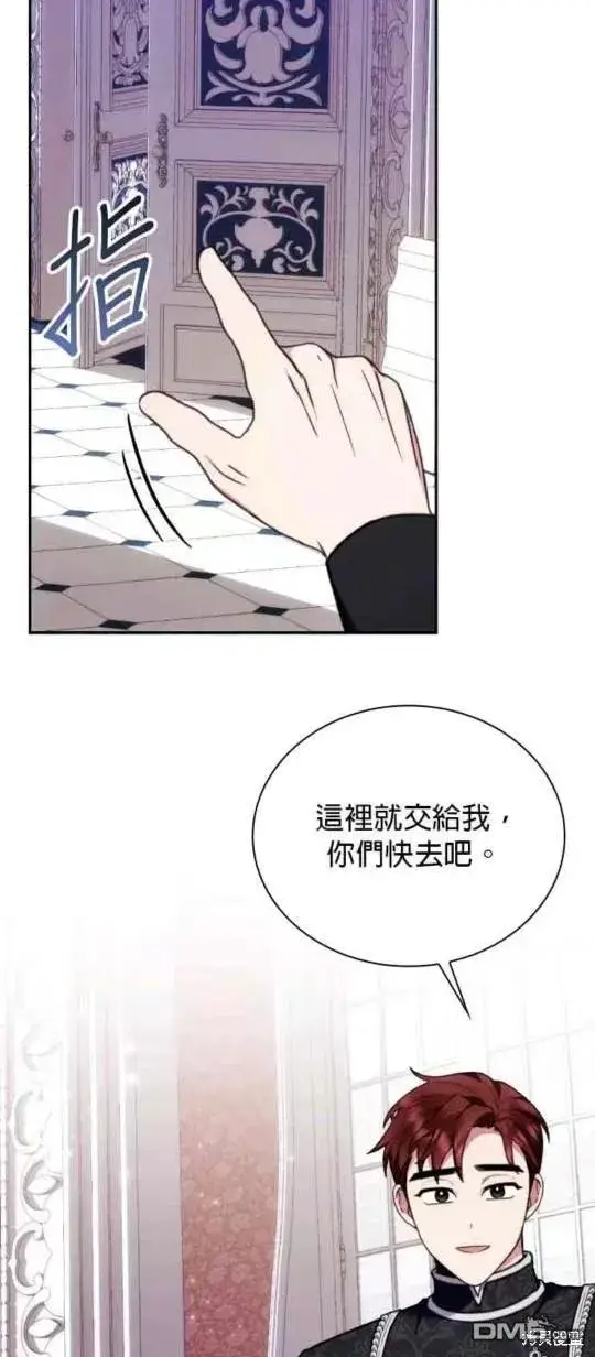 漫画《公爵大人的玩具熊》第89话第28张图