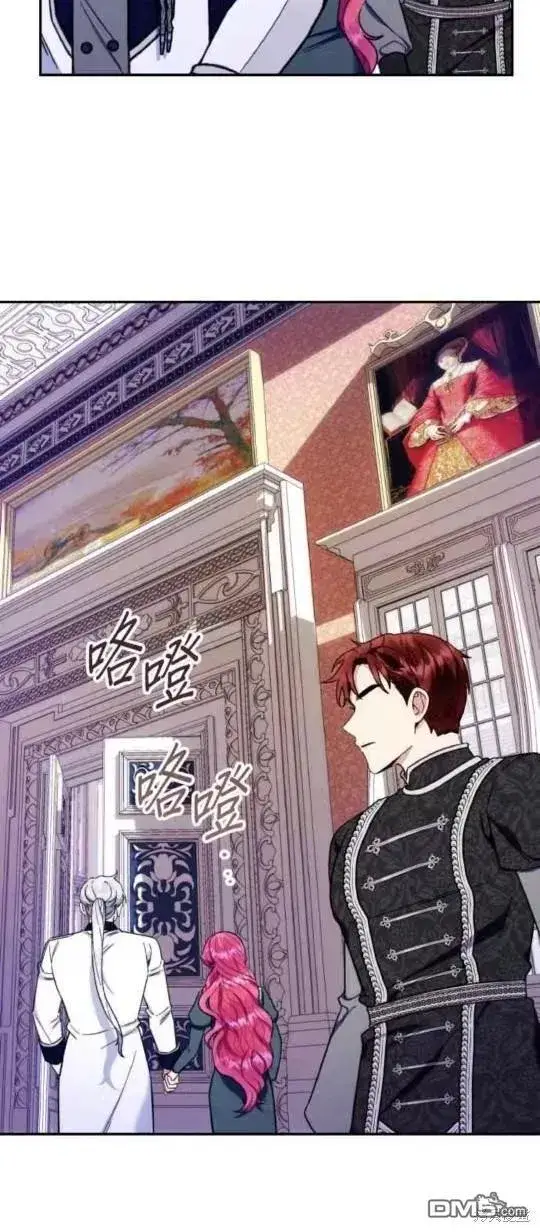 漫画《公爵大人的玩具熊》第89话第30张图