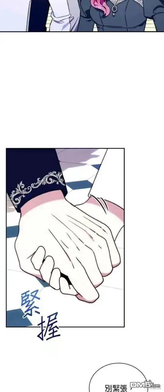 漫画《公爵大人的玩具熊》第89话第35张图