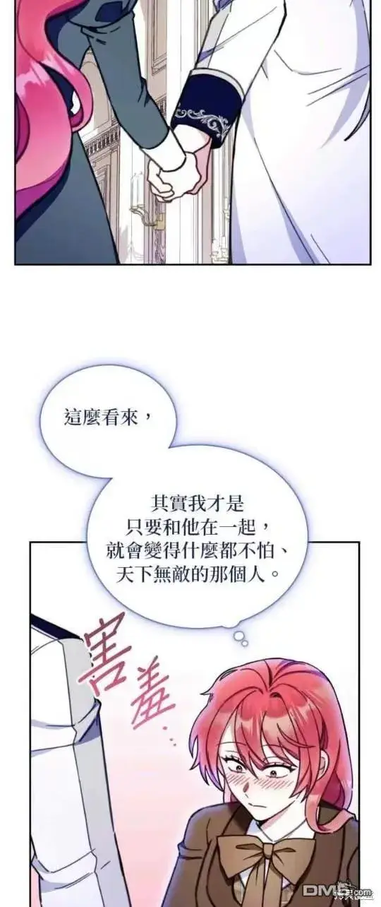 漫画《公爵大人的玩具熊》第89话第38张图