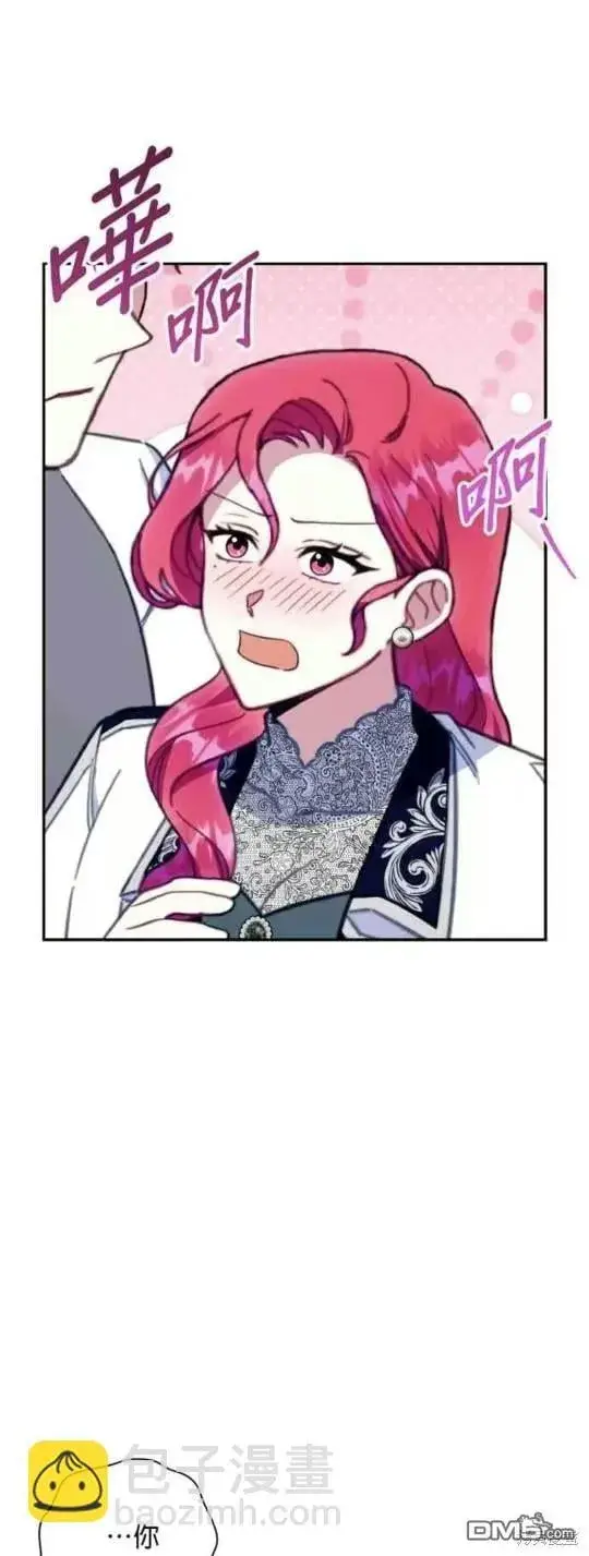 漫画《公爵大人的玩具熊》第90话第31张图