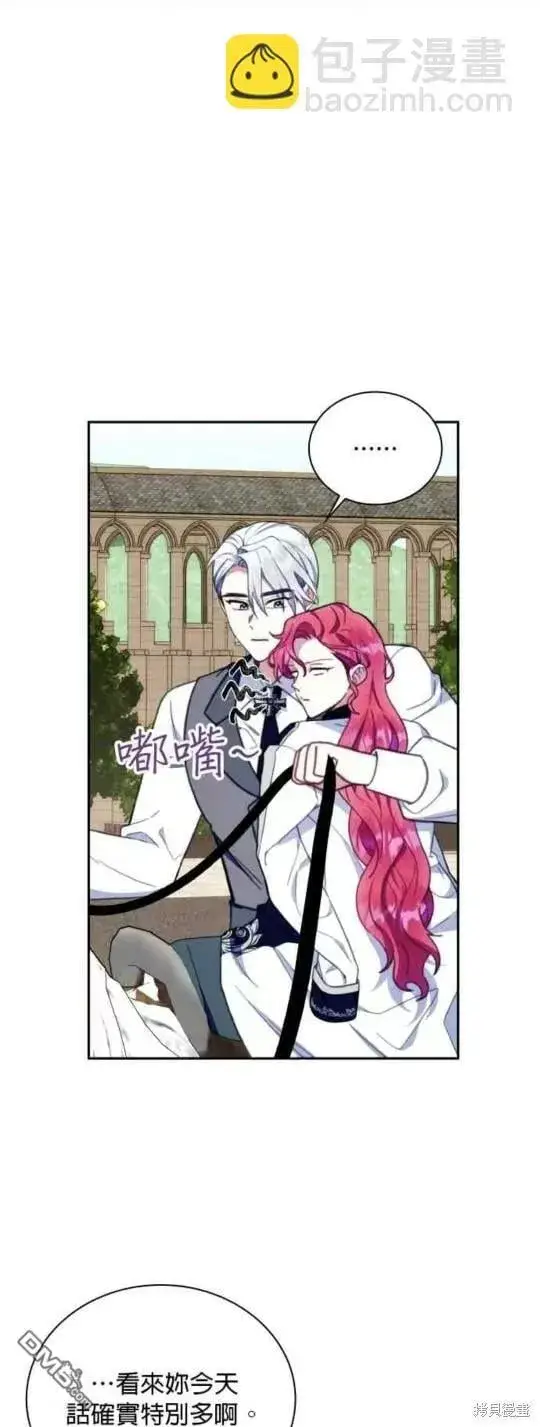漫画《公爵大人的玩具熊》第90话第34张图