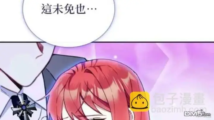 漫画《公爵大人的玩具熊》第90话第52张图