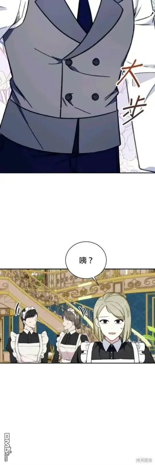 漫画《公爵大人的玩具熊》第91话第3张图