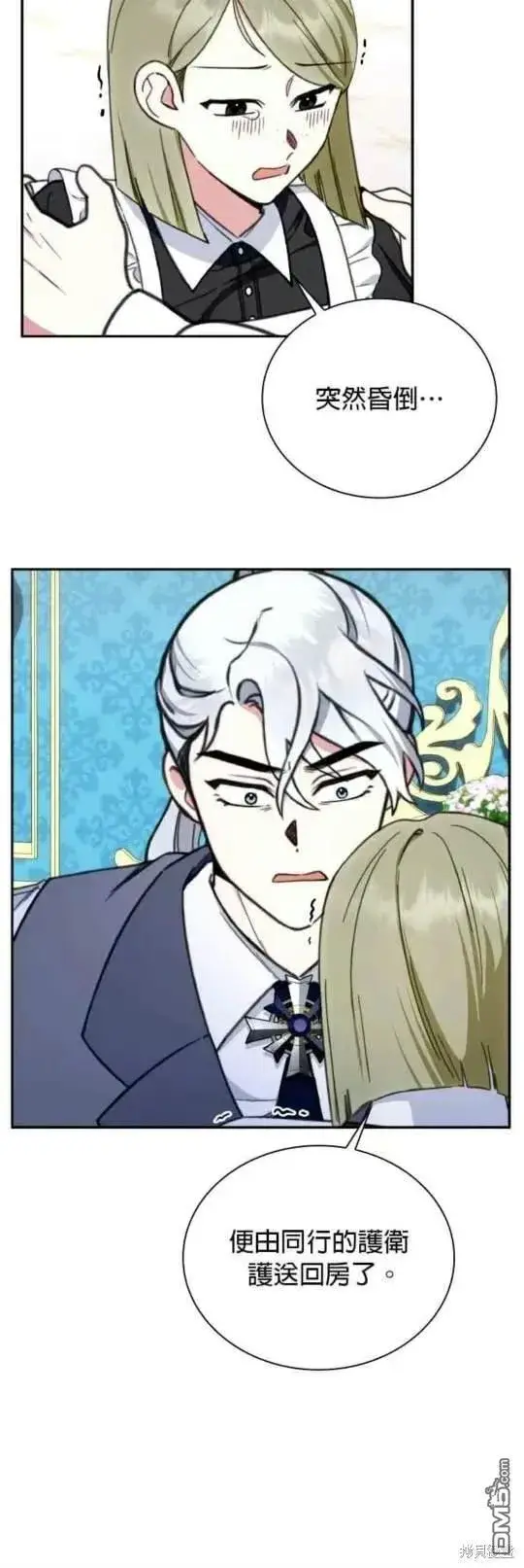 漫画《公爵大人的玩具熊》第91话第7张图