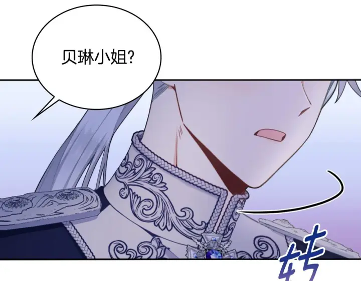 漫画《公爵大人的玩具熊》第54话 为什幺在一起第10张图
