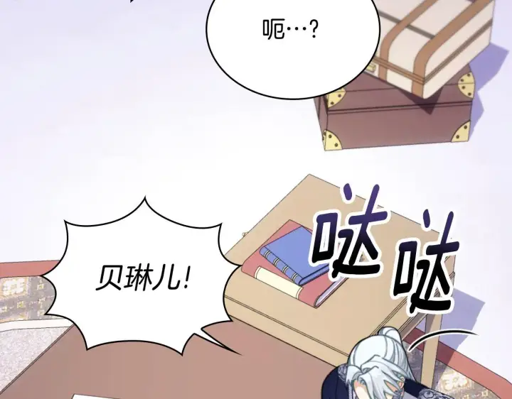 漫画《公爵大人的玩具熊》第54话 为什幺在一起第102张图