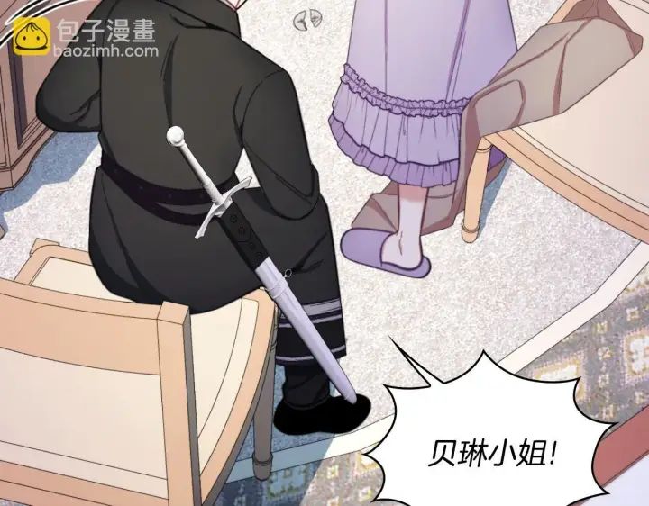 漫画《公爵大人的玩具熊》第54话 为什幺在一起第104张图