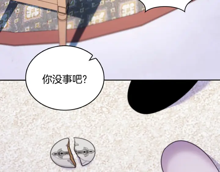 漫画《公爵大人的玩具熊》第54话 为什幺在一起第105张图