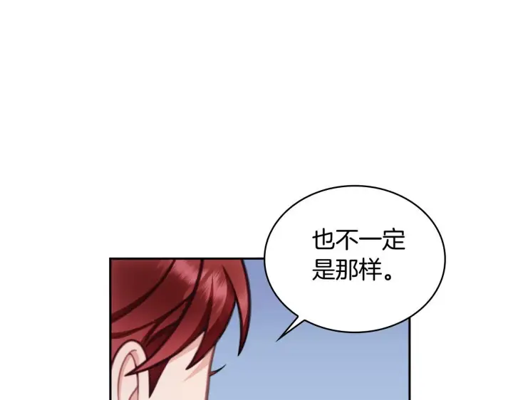 漫画《公爵大人的玩具熊》第54话 为什幺在一起第112张图