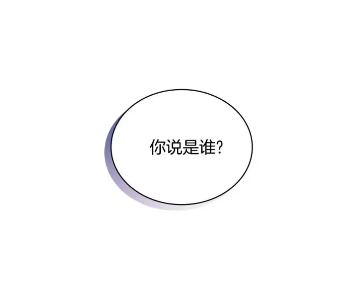 漫画《公爵大人的玩具熊》第54话 为什幺在一起第12张图