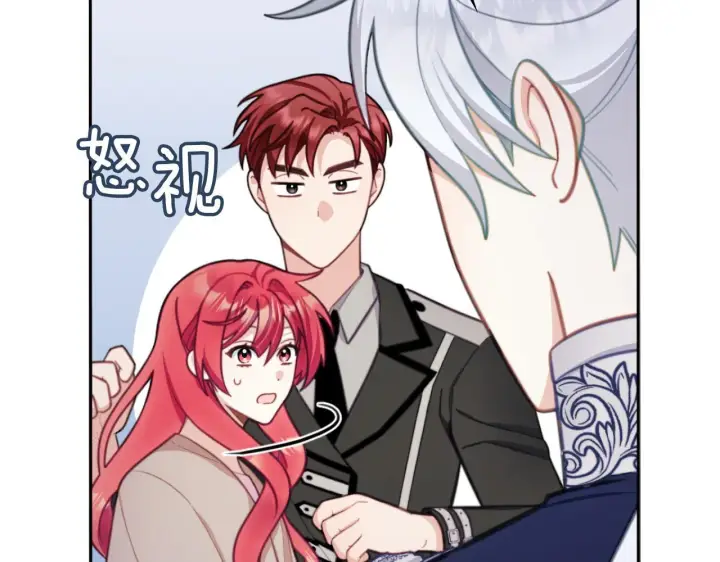 漫画《公爵大人的玩具熊》第54话 为什幺在一起第122张图