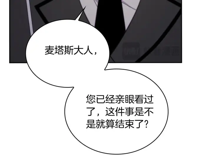 漫画《公爵大人的玩具熊》第54话 为什幺在一起第126张图