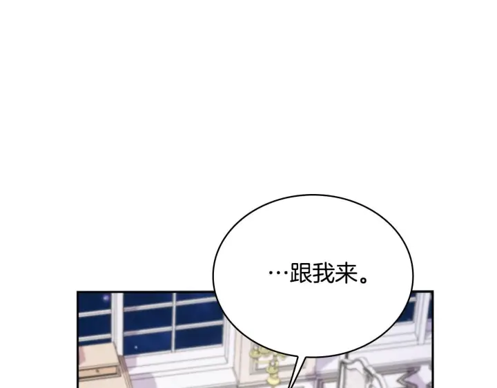 漫画《公爵大人的玩具熊》第54话 为什幺在一起第135张图