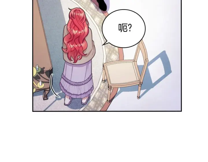 漫画《公爵大人的玩具熊》第54话 为什幺在一起第137张图