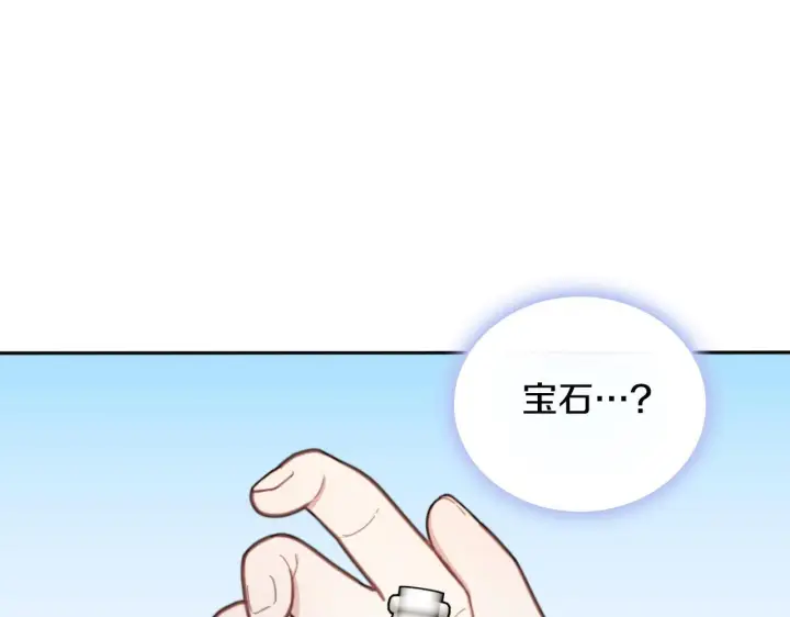 漫画《公爵大人的玩具熊》第54话 为什幺在一起第140张图