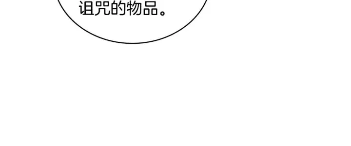 漫画《公爵大人的玩具熊》第54话 为什幺在一起第145张图