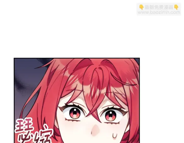 漫画《公爵大人的玩具熊》第54话 为什幺在一起第146张图