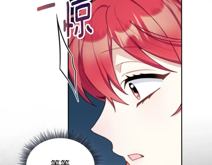 漫画《公爵大人的玩具熊》第54话 为什幺在一起第149张图