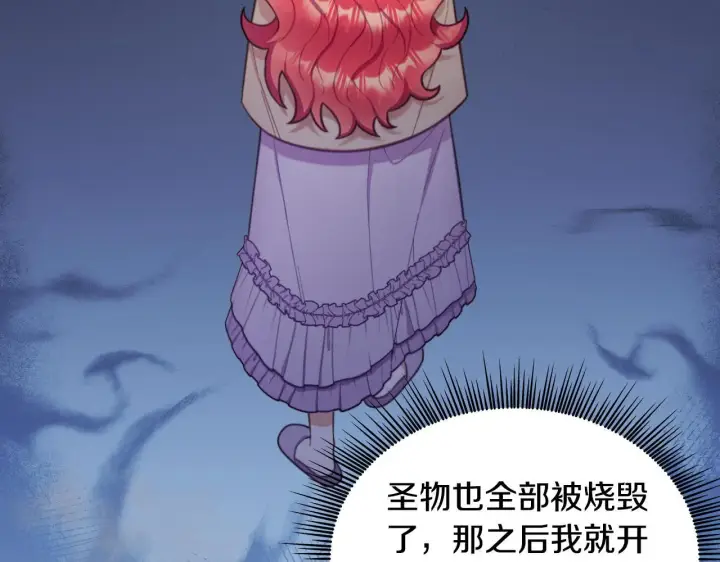 漫画《公爵大人的玩具熊》第54话 为什幺在一起第153张图