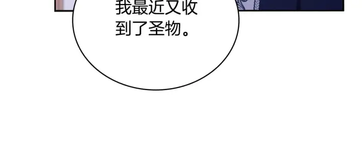 漫画《公爵大人的玩具熊》第54话 为什幺在一起第158张图