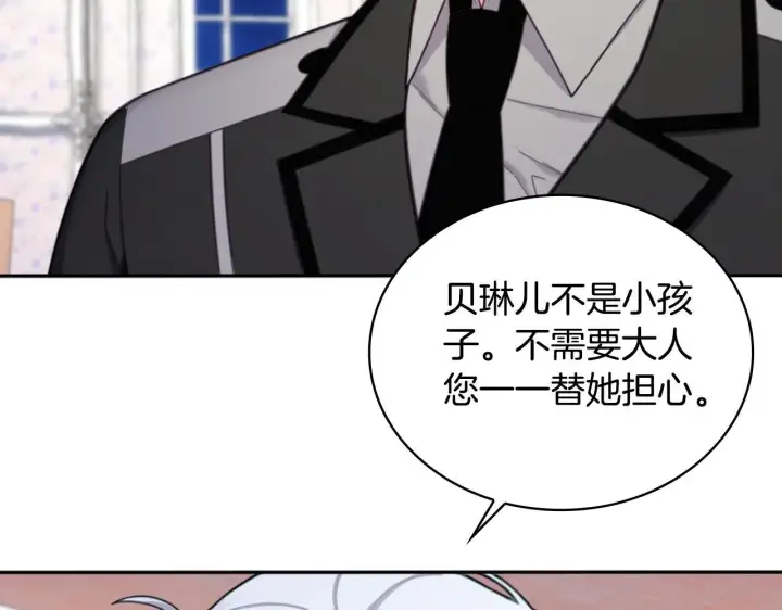 漫画《公爵大人的玩具熊》第54话 为什幺在一起第167张图