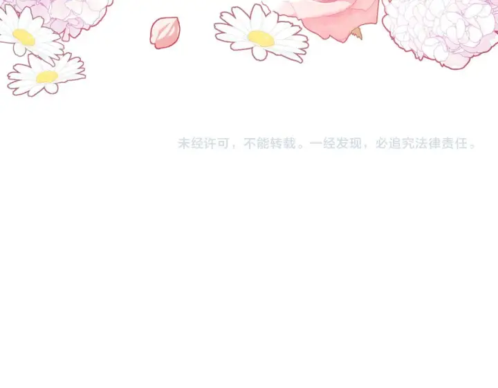 漫画《公爵大人的玩具熊》第54话 为什幺在一起第189张图