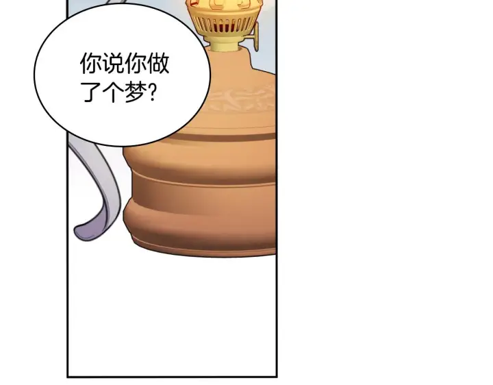 漫画《公爵大人的玩具熊》第54话 为什幺在一起第24张图