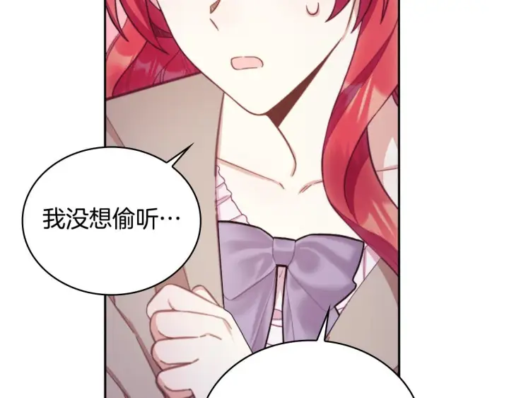 漫画《公爵大人的玩具熊》第54话 为什幺在一起第29张图