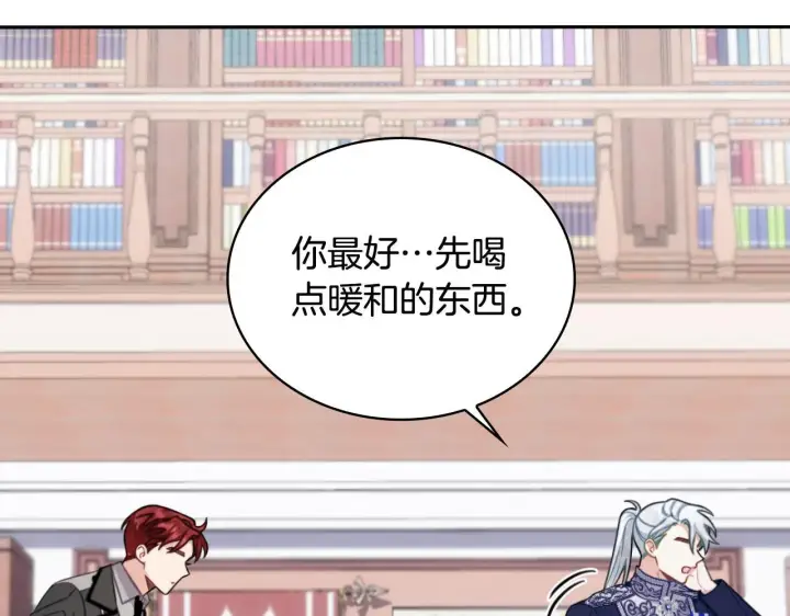 漫画《公爵大人的玩具熊》第54话 为什幺在一起第31张图