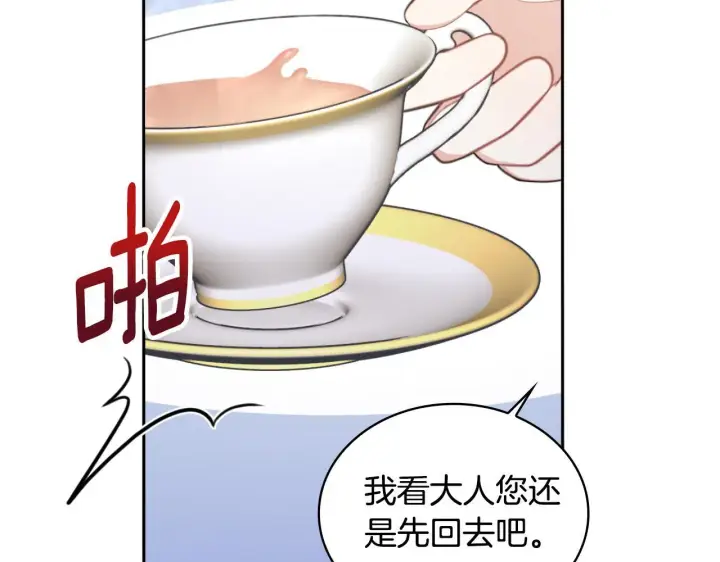 漫画《公爵大人的玩具熊》第54话 为什幺在一起第42张图
