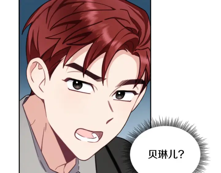 漫画《公爵大人的玩具熊》第54话 为什幺在一起第47张图