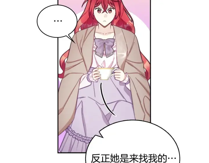 漫画《公爵大人的玩具熊》第54话 为什幺在一起第50张图