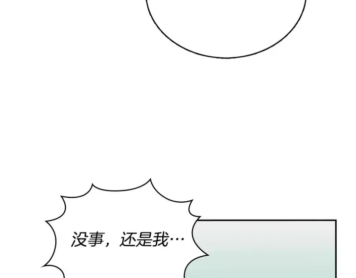 漫画《公爵大人的玩具熊》第54话 为什幺在一起第51张图