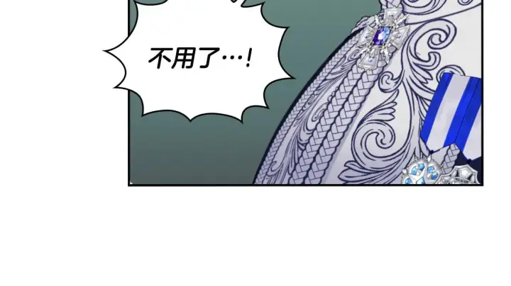 漫画《公爵大人的玩具熊》第54话 为什幺在一起第53张图