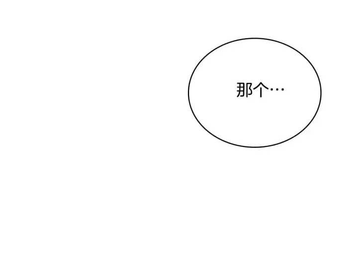 漫画《公爵大人的玩具熊》第54话 为什幺在一起第54张图