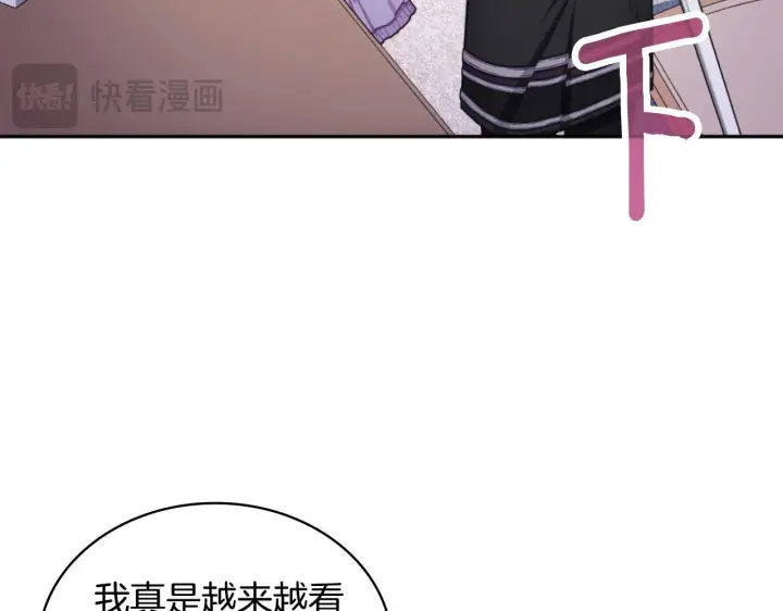 漫画《公爵大人的玩具熊》第54话 为什幺在一起第57张图