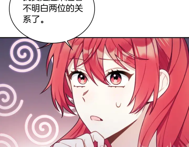 漫画《公爵大人的玩具熊》第54话 为什幺在一起第58张图