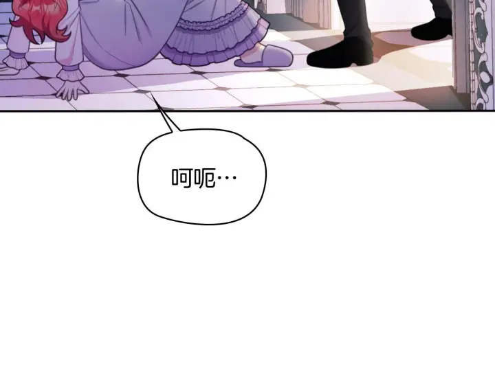 漫画《公爵大人的玩具熊》第54话 为什幺在一起第6张图