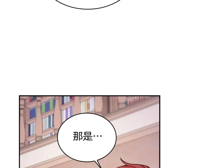漫画《公爵大人的玩具熊》第54话 为什幺在一起第60张图