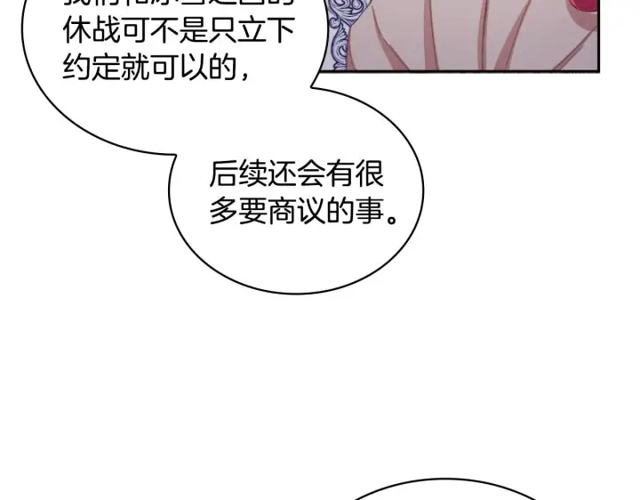 漫画《公爵大人的玩具熊》第54话 为什幺在一起第64张图