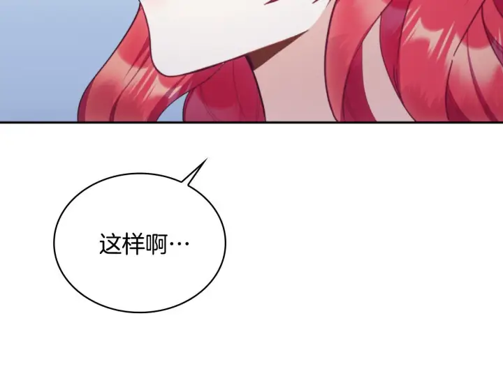 漫画《公爵大人的玩具熊》第54话 为什幺在一起第66张图