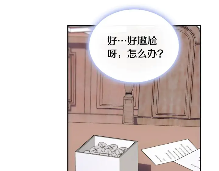 漫画《公爵大人的玩具熊》第54话 为什幺在一起第73张图