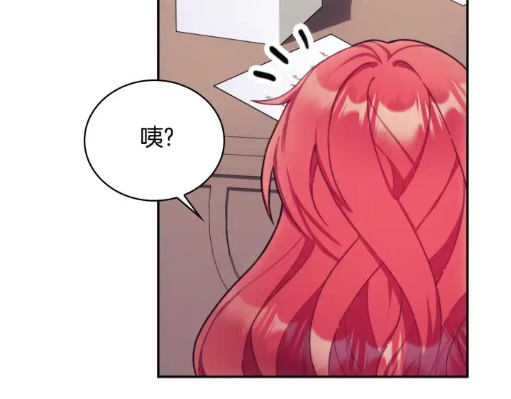 漫画《公爵大人的玩具熊》第54话 为什幺在一起第74张图