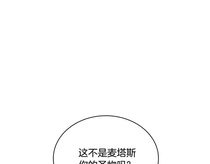 漫画《公爵大人的玩具熊》第54话 为什幺在一起第75张图