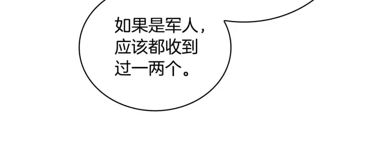 漫画《公爵大人的玩具熊》第54话 为什幺在一起第80张图