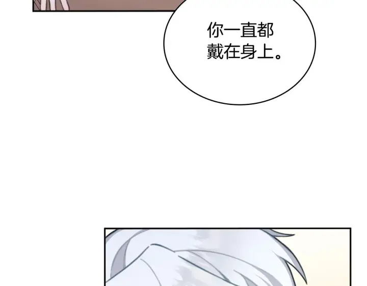 漫画《公爵大人的玩具熊》第54话 为什幺在一起第83张图