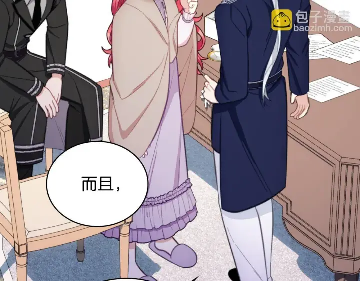 漫画《公爵大人的玩具熊》第54话 为什幺在一起第88张图