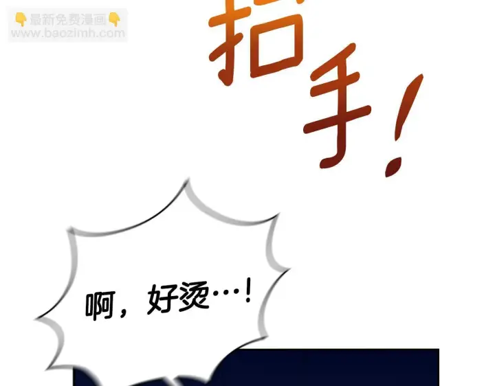 漫画《公爵大人的玩具熊》第54话 为什幺在一起第96张图