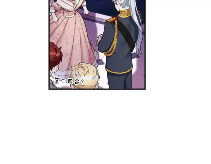 漫画《公爵大人的玩具熊》第14话 冤种CP第102张图